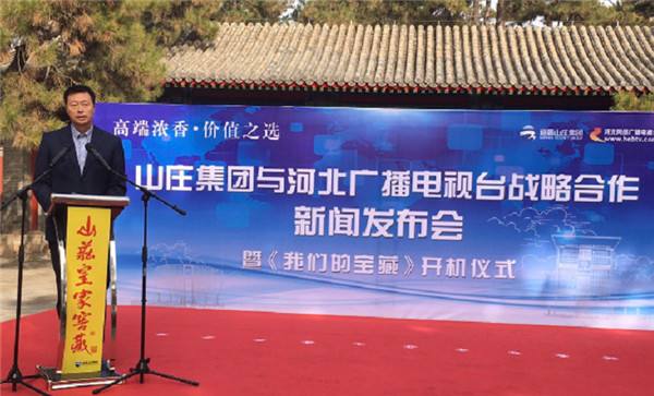 河北广播电视台《我们的宝藏》线下活动推广