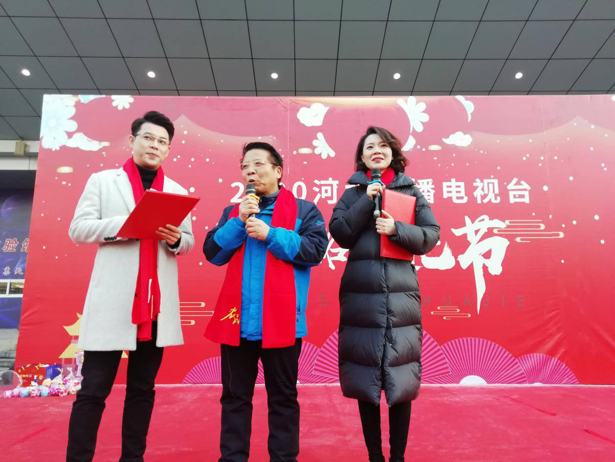 河北广播电视台年俗节